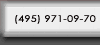 ����: (495) 971-09-70.